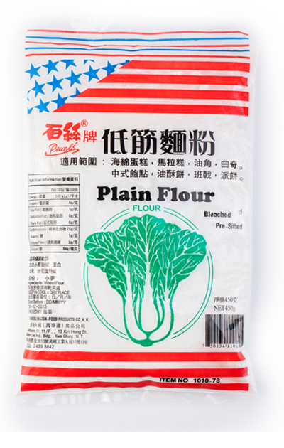 Pearl's ™ Plain Flour 